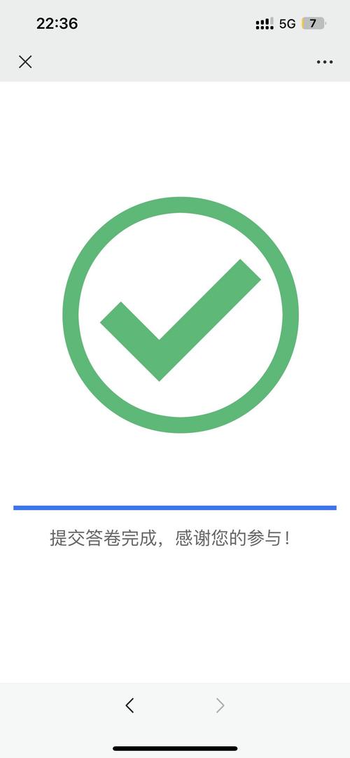 快决测问卷