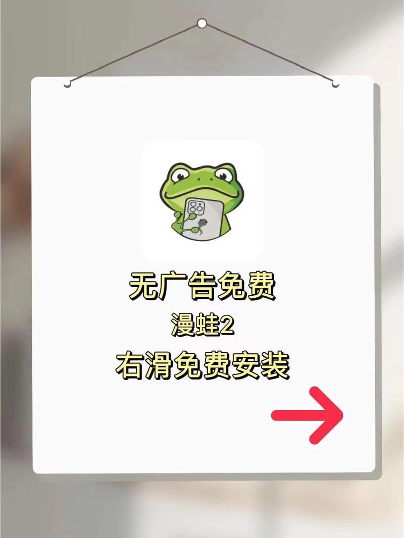 漫蛙2MANWA2官方正版下载2024赚钱版光环加速版截图