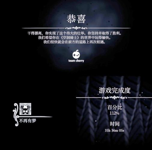 空洞骑士商贩萨鲁巴在哪无限金币版