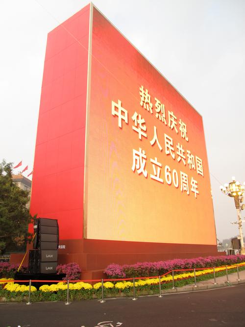 国庆60周年阅兵式168分钟红包正版