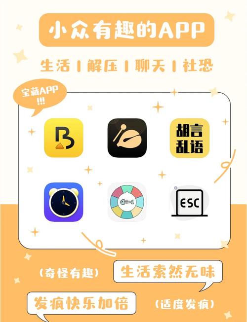 有趣生活APP安装