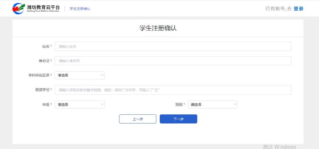 潍坊教育云平台登录入口永久免更新