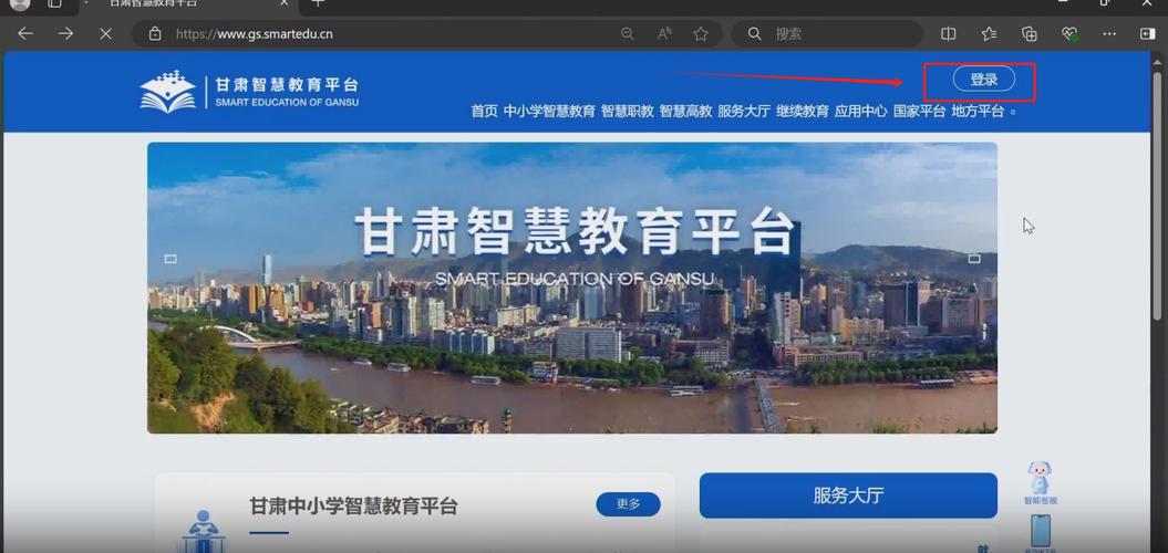 甘肃智慧教育云平台登录入口综合素质评价