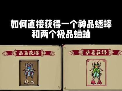 蛐蛐也疯狂彩蛋兑换码