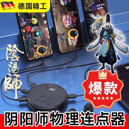 阴阳师手游桌面版赚红包版