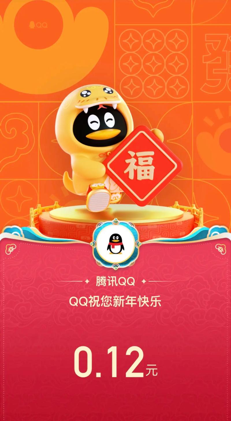 免费QQ账号密码2025赚红包版