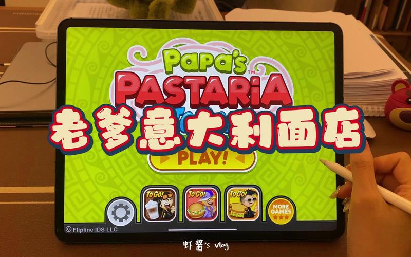 老爹意大利面店TOGO无限金币版无限能量