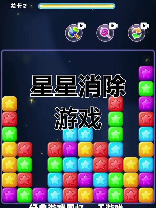 天天消星星赚钱版去限制版