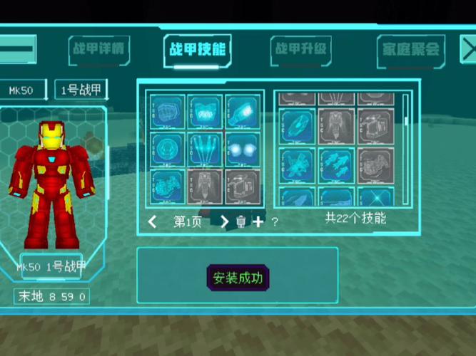 我的世界钢铁侠模组绿色版汉化版