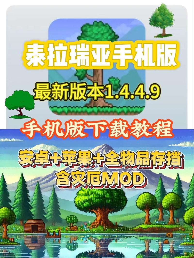 泰拉瑞亚手机灾厄怎么赚红包版