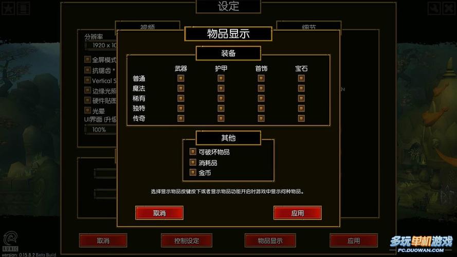 火炬之光2控制台代码打开控制台