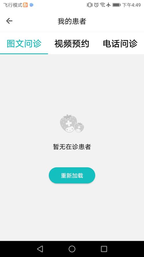 365医生版