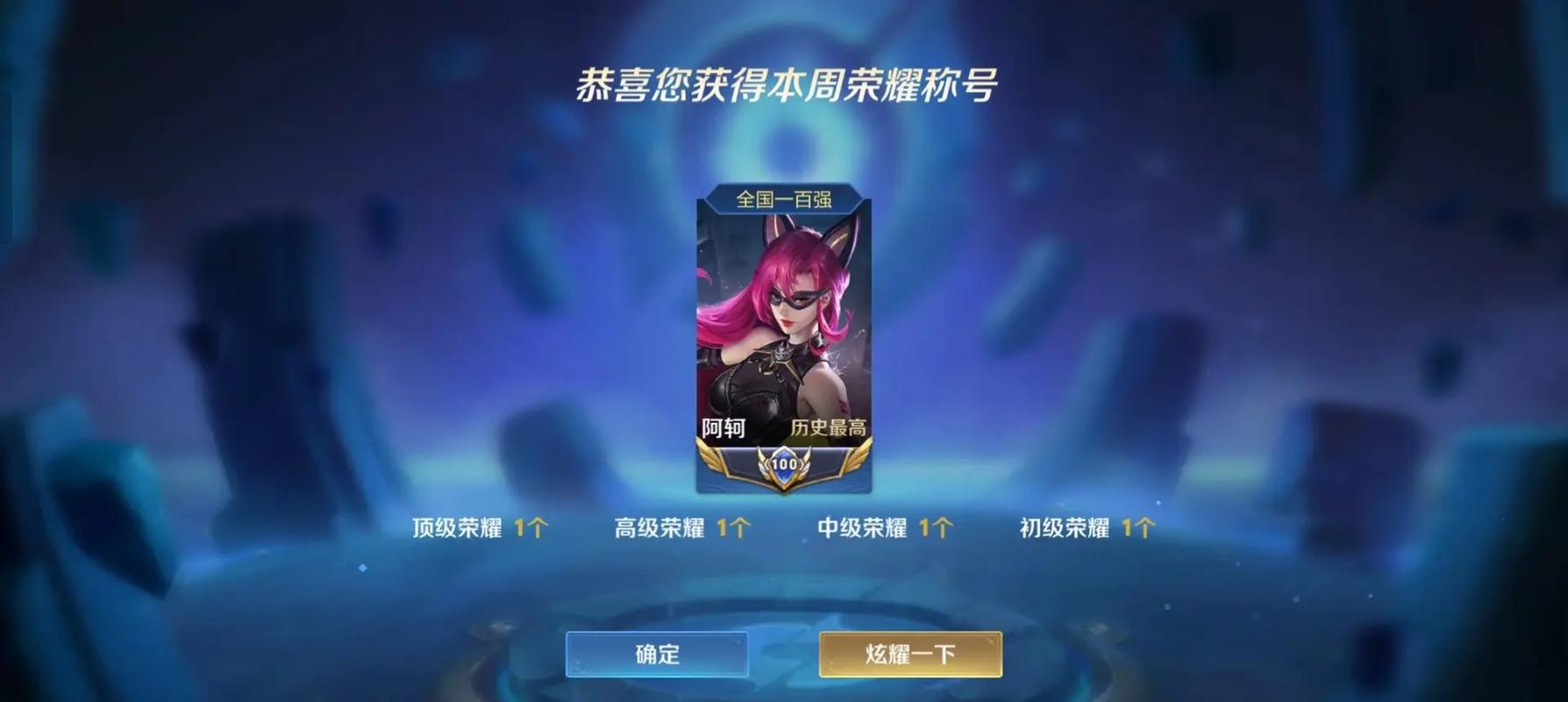 国服第一女刺客