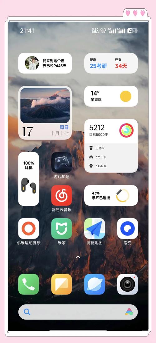 小米顶部状态栏怎么改免费旧版安卓