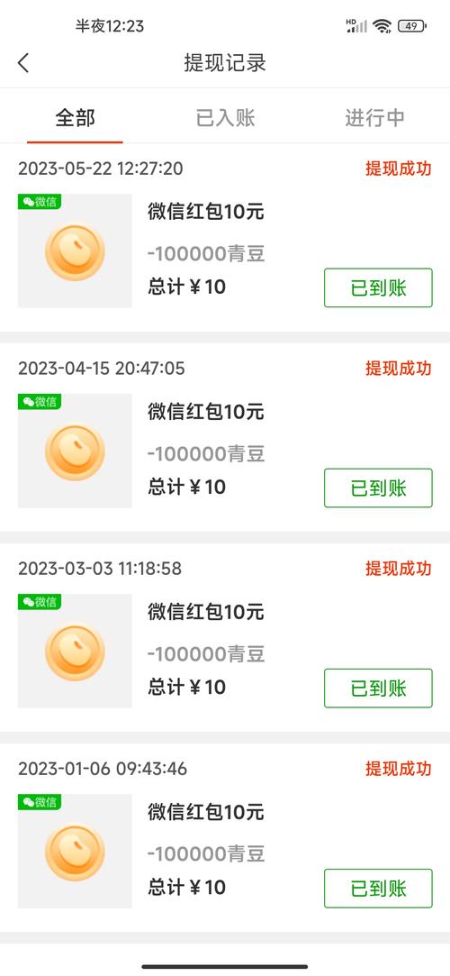读赚转发