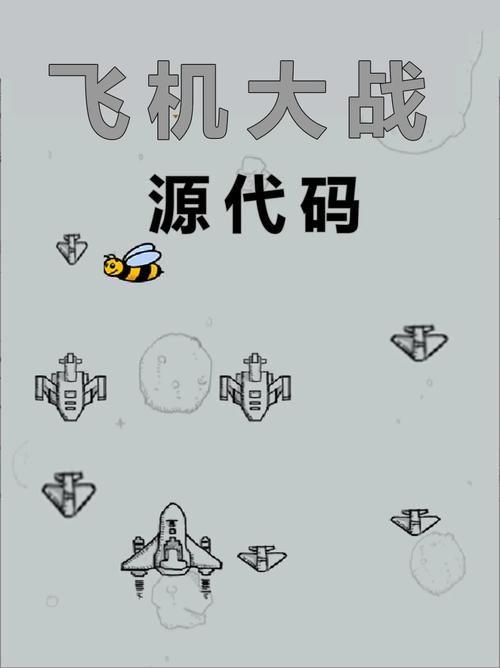 飞机大战老版本下载