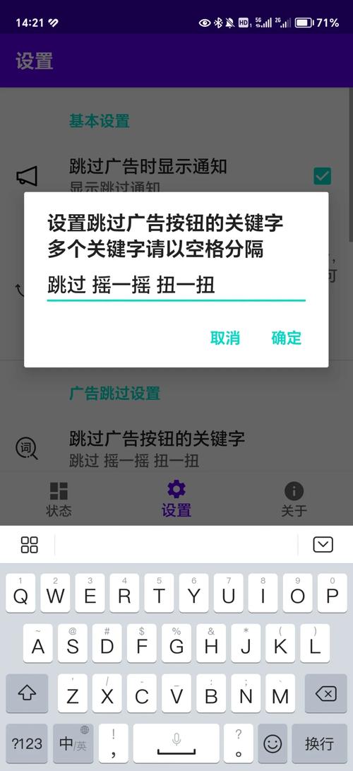 一键跳过广告领奖励脚本
