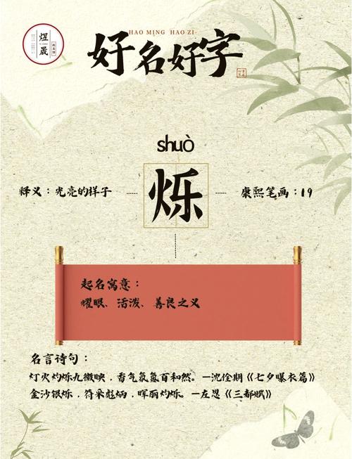 烁取名字男孩名字安卓最新版