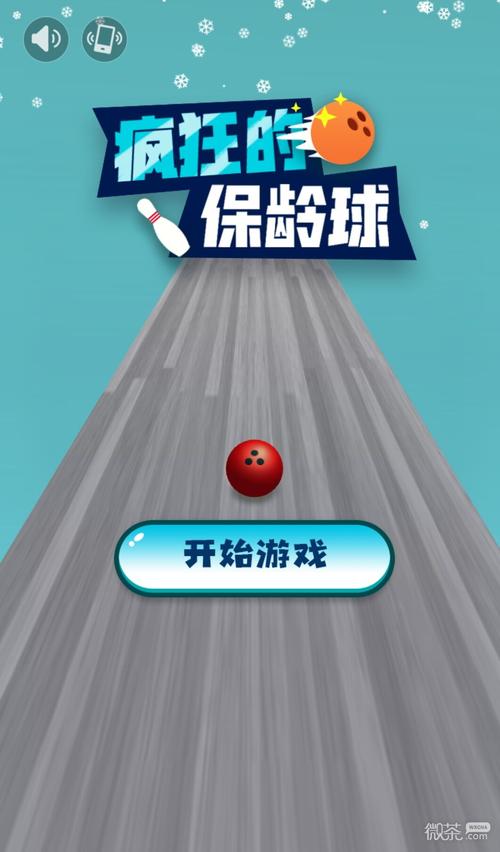疯狂保龄球100元红包版内购版