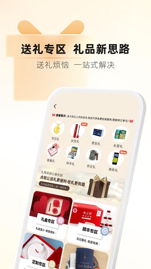 天虹商场购物app安装免费最新版流鼻血版本