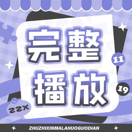 抖音猜歌小超人内购最新版