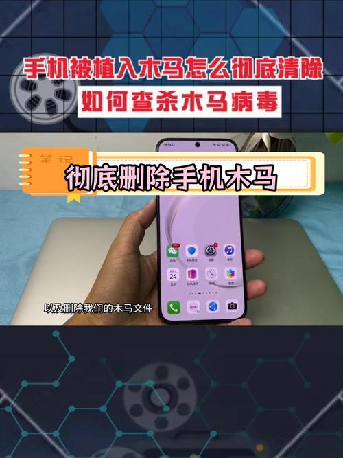 手机被植入木马病毒怎么办免费版手机正版