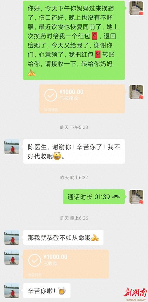 制作红包转账截图软件无限能量