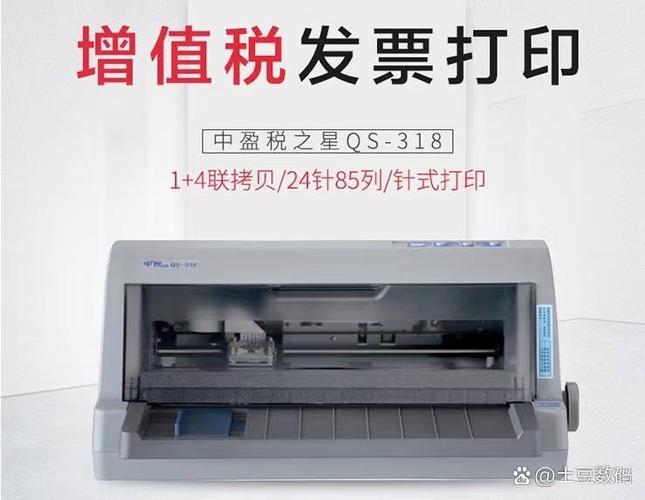 中盈针式打印机怎么调打印速度破解版永久免费