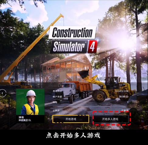 建筑模拟4免费下载兑换码