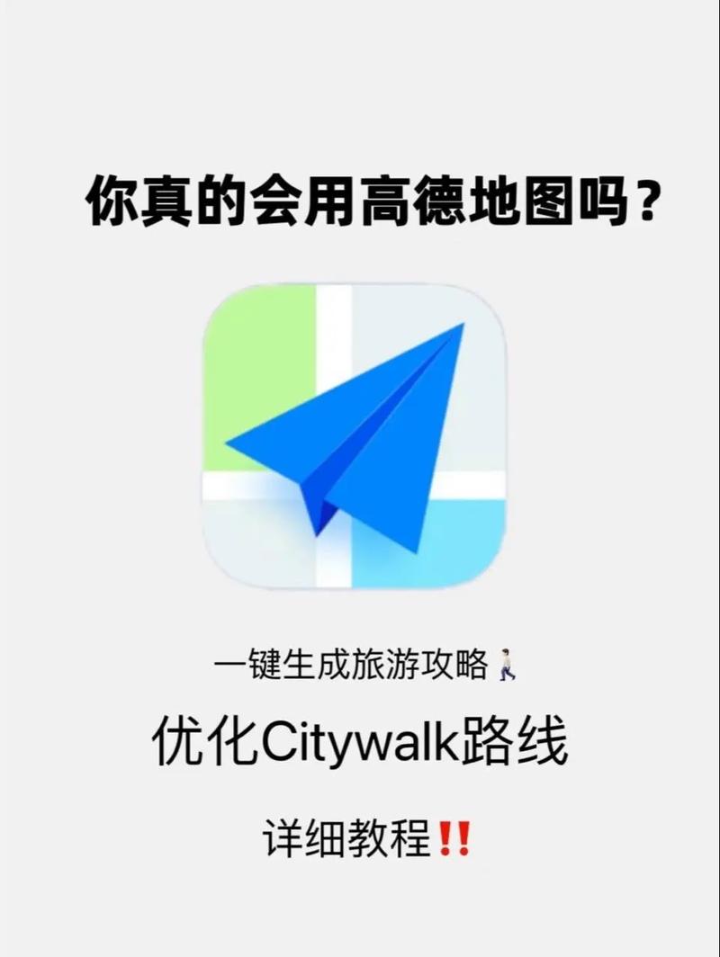 高德地图怎么恢复初始设置提速版