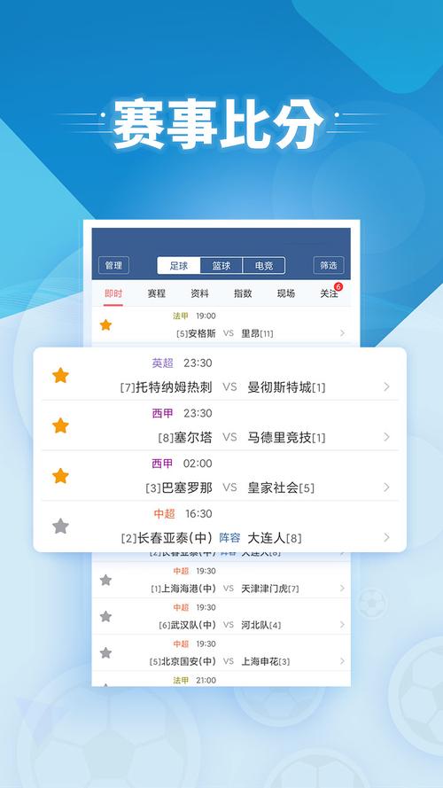 手机球探网即时比分旧版赚钱版