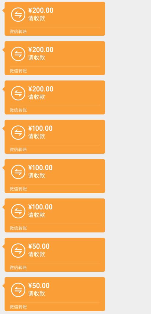 转账模拟生成器2022免费版
