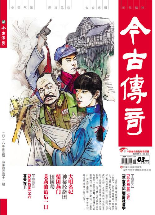 今古传奇必看十部推荐永久免费版