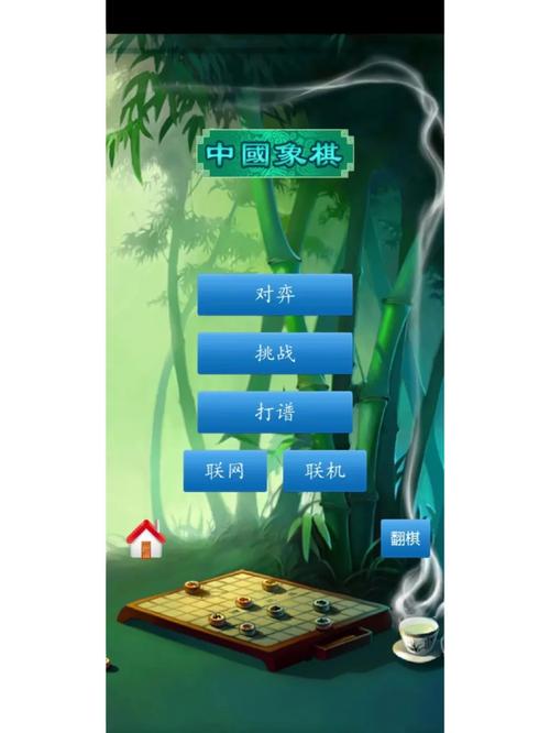 象棋的象棋免广告下载最新版