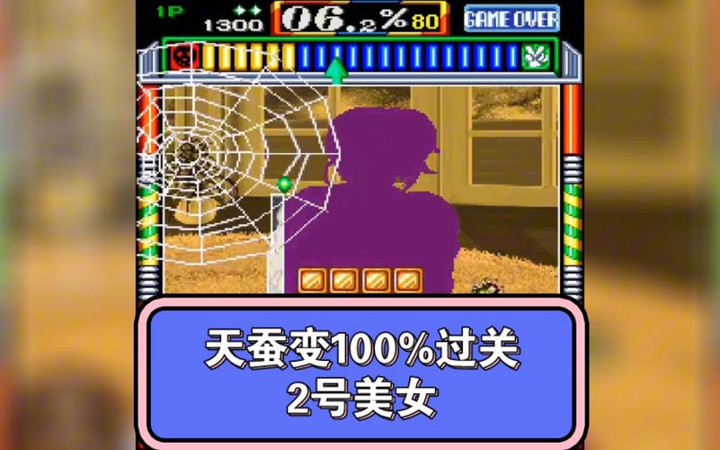 天蚕变96通关全部图光环加速版