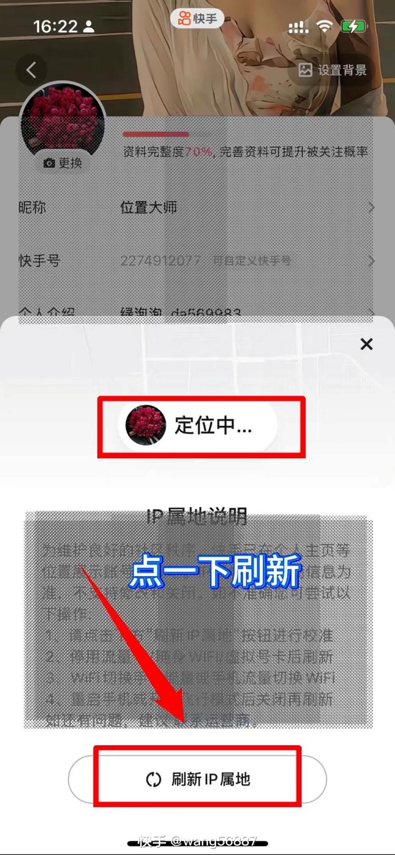快手改IP地址无限制版免费版手机正版图标