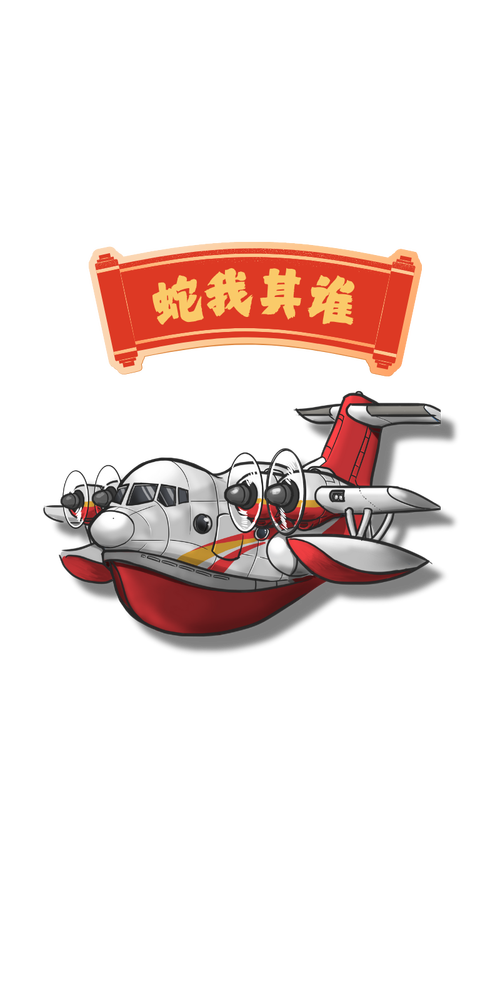 飞机炸翻天红包版中文字幕