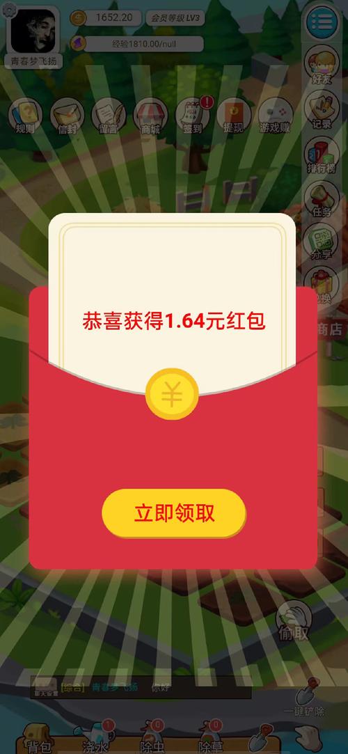 赚赚农场红包最新版红色版