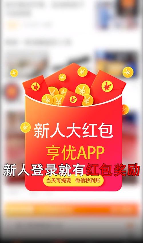 亨优红包版v1.0.1
