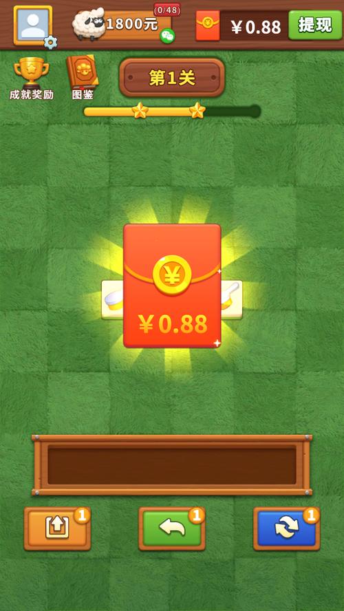 羊羊消消乐2022红包版