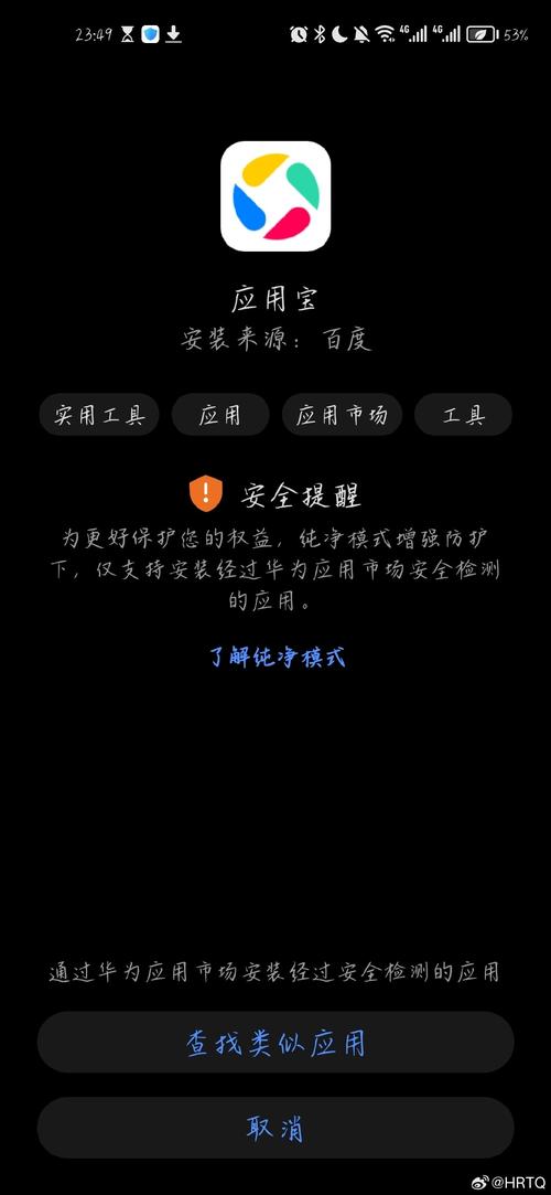 手机为什么无法访问网络红包版
