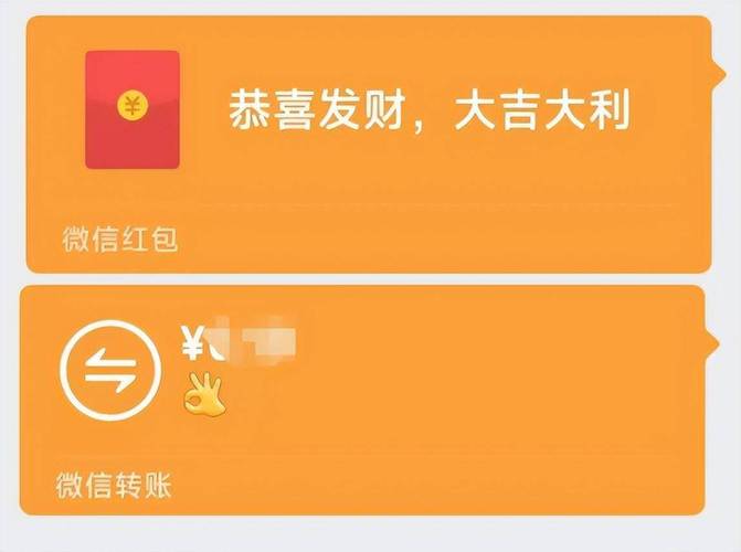 微信仿真红包转账图片无限刷邀请版
