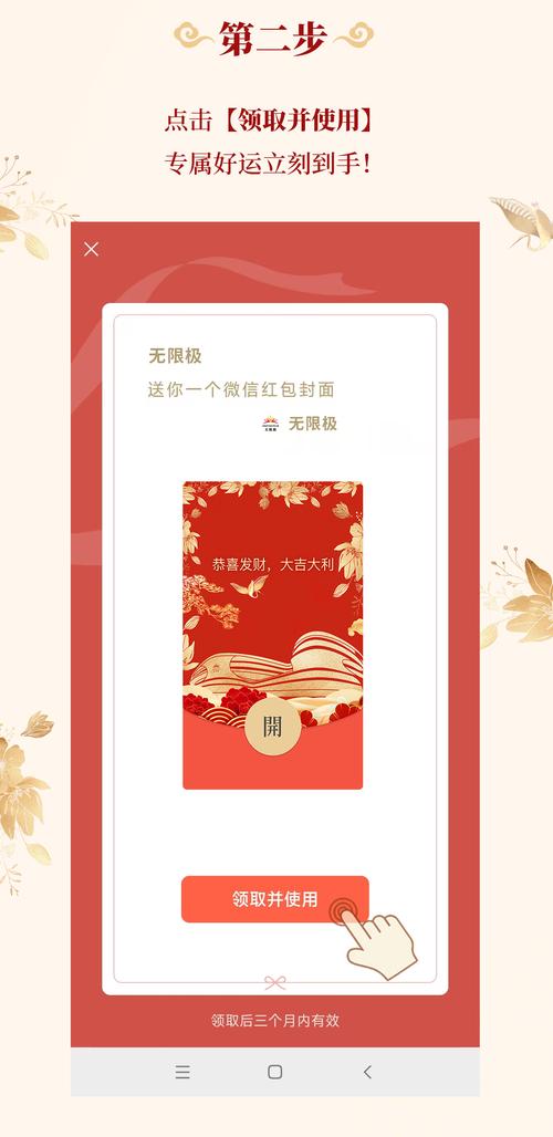 新超越极限谁最厉害红包正版
