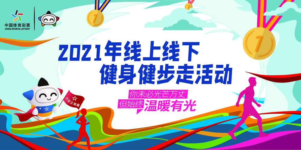 乐走计步2021最新版