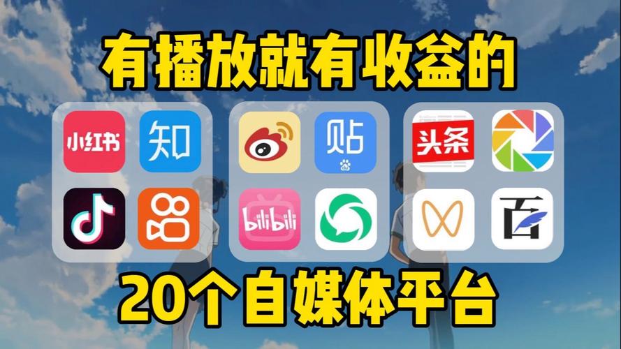 小自播app(能赚钱的视频自媒体平台)