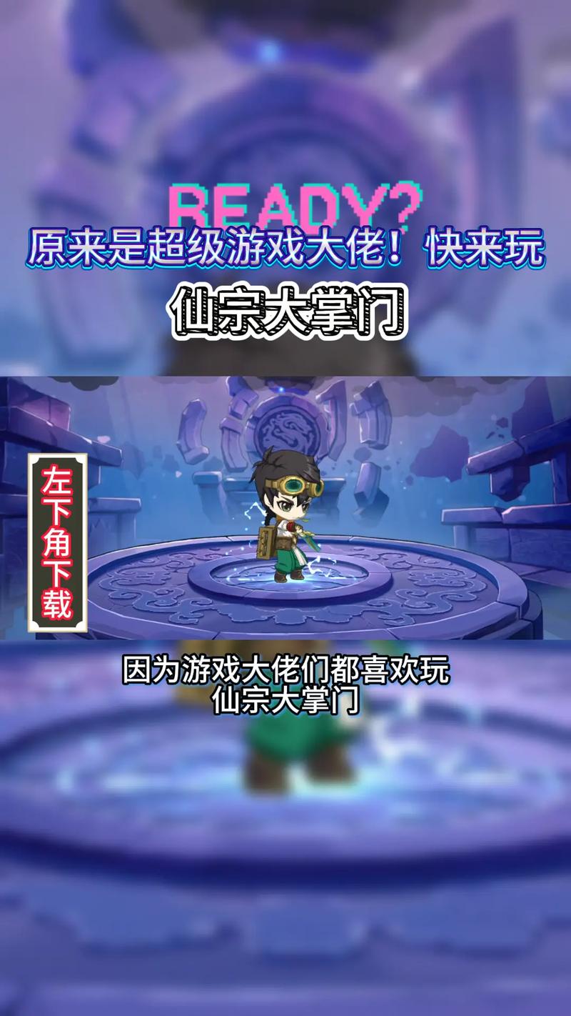 修仙掌门人内置菜单版下载赚钱版