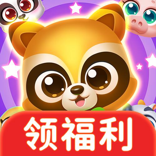 萌宠消消消红包版官方版