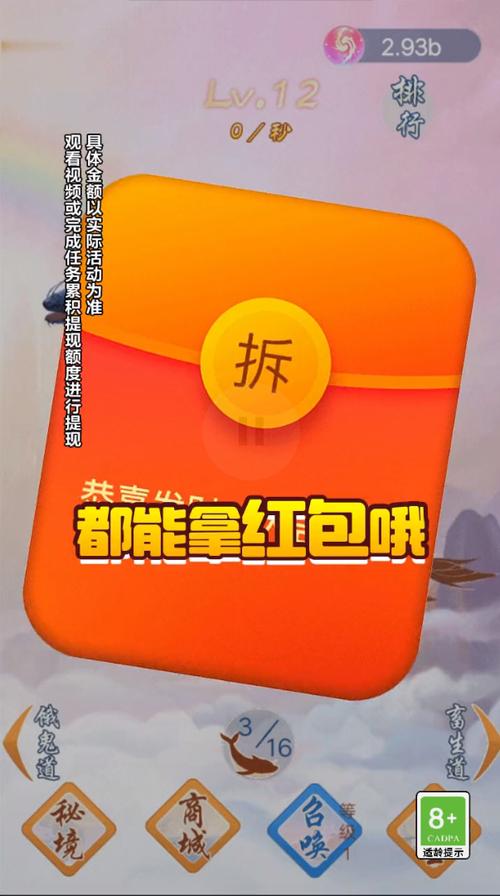 快乐大土豪最新红包版破解版永久免费