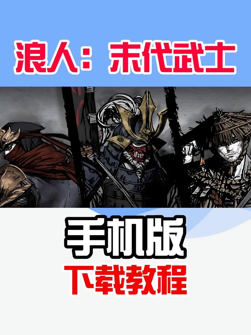 浪人末代武士2024最新版功能介绍