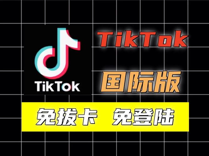 tiktok免拔卡破解版安卓白色版无删减